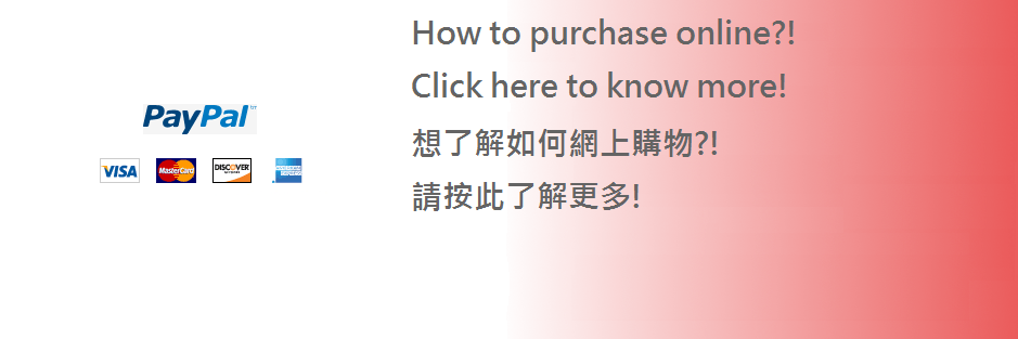 How to purchase online  網上購物說明